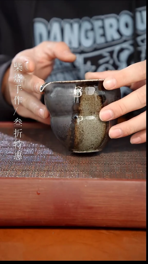 陶瓷奢瓷/瑞寅柴烧茶器（公道）193