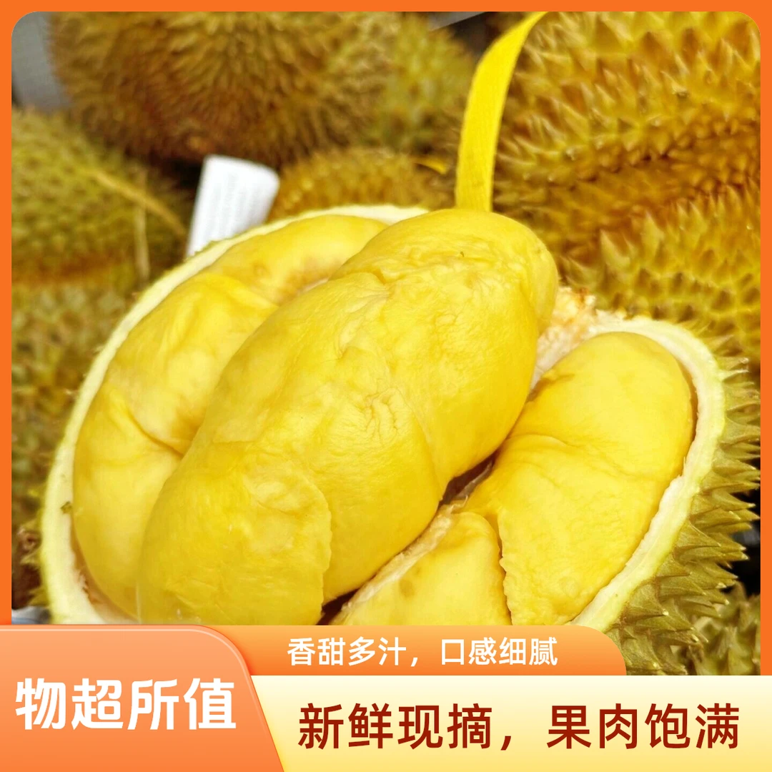 【3斤皇家农场金枕榴莲果肉】泰国金枕树熟新鲜榴莲肉厚核小贵阳同城小时达榴莲同城配金枕泰国