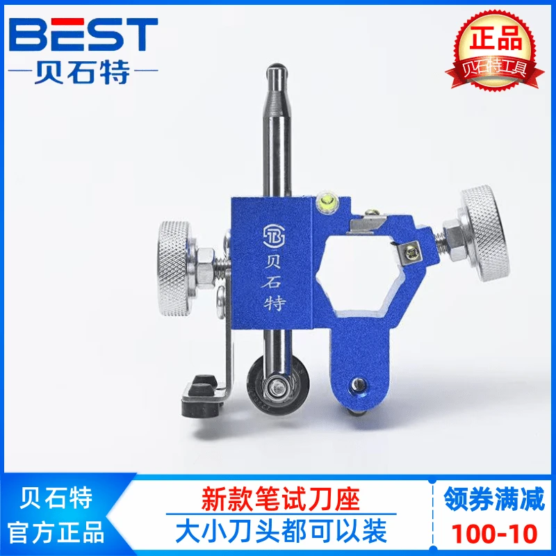 贝石特新款轨道推刀刀座瓷砖推刀轨道推刀专用刀座刀头