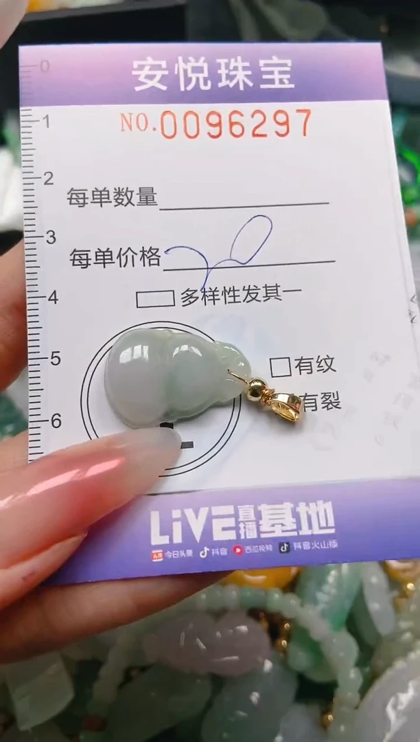 【闪购商品】翡翠颈饰未镶嵌闪购0096297