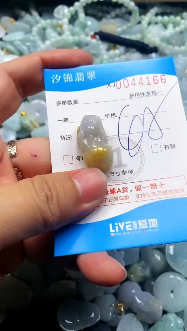 颈饰未镶嵌翡翠闪购商品0044166