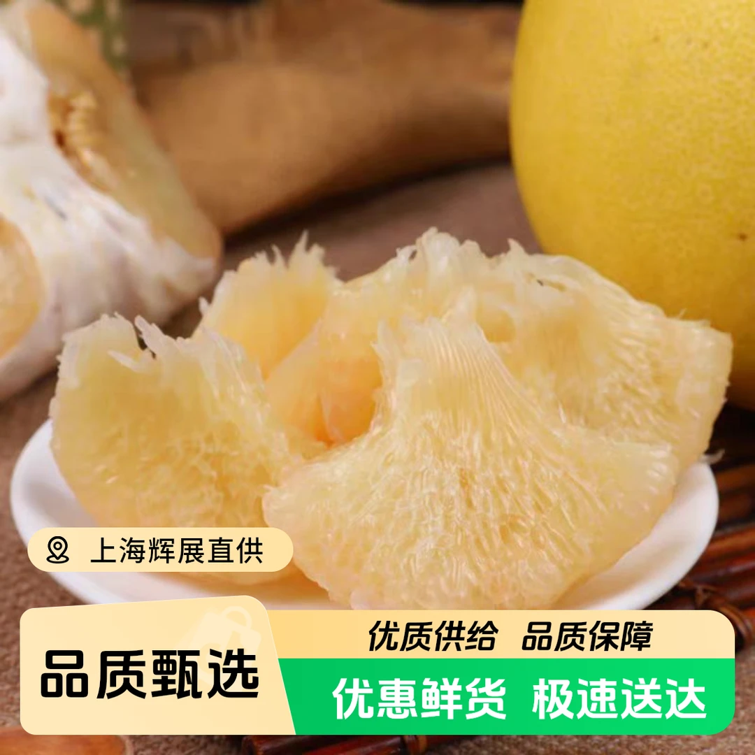 中秋好礼玉环文旦柚礼盒装浙江省