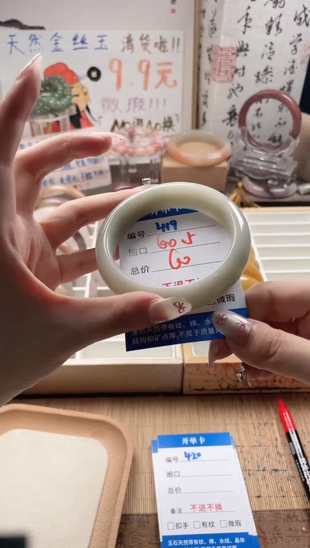 石英质玉手镯未镶嵌419