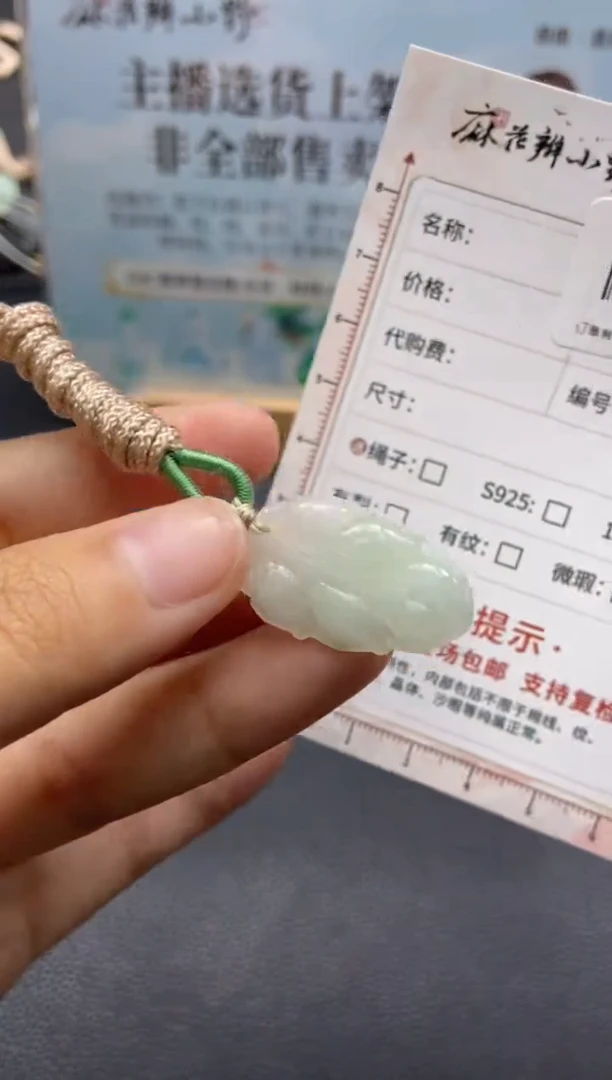 定制翡翠未镶嵌天然翡翠A货116