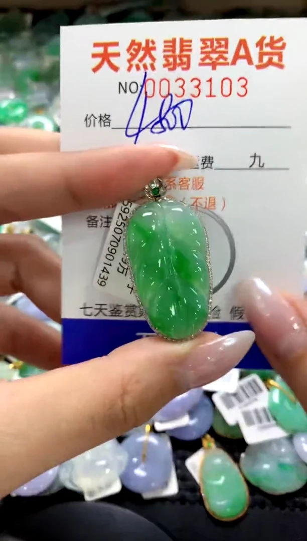 颈饰18K金镶嵌翡翠1