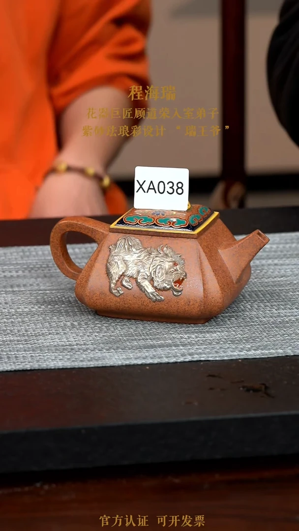 【闪购商品】紫砂茶壶XA038-0122RHC