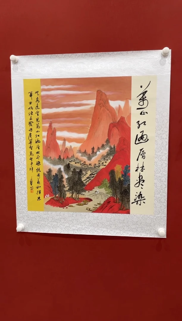 书法张建平 国画1