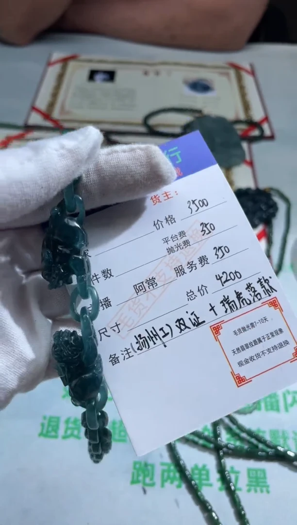 定制翡翠未镶嵌-毛货-不退不换