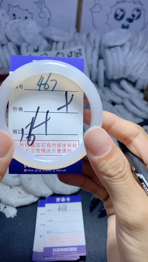 手镯玛瑙/玉髓未镶嵌467