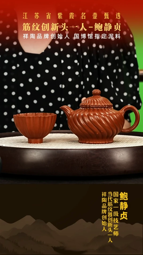 茶壶紫砂鲍静贞紫砂壶
