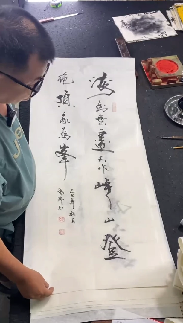 书法（海到无边天作岸）