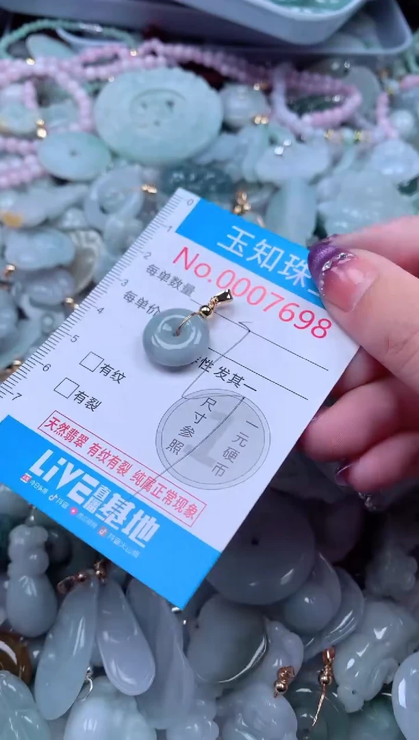 翡翠未镶嵌吊坠(不含链)7698