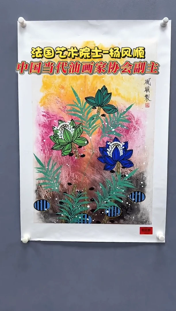 国画杨风顺老师2.7平尺花鸟国画作品