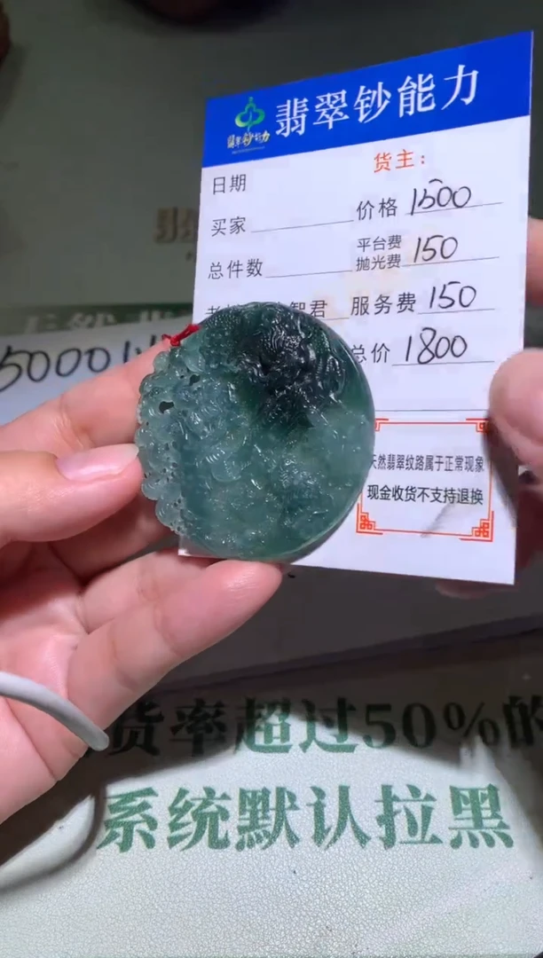 未镶嵌定制翡翠毛货-不退不换