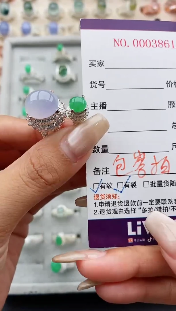 翡翠戒指未镶嵌缅甸天然A货翡翠111  10-3