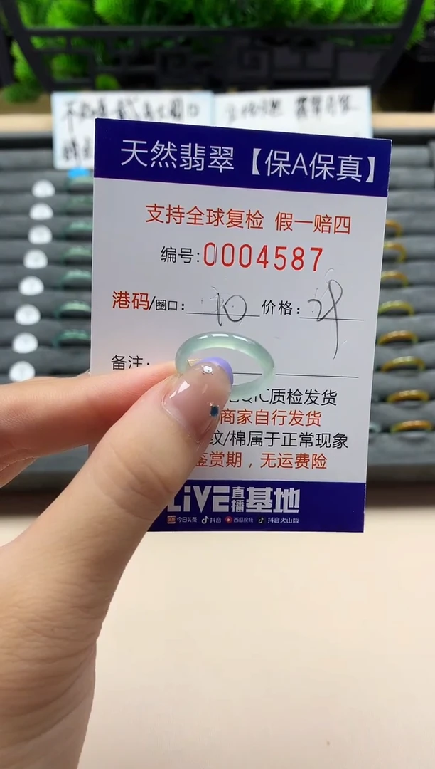 未镶嵌戒指翡翠天然  4587