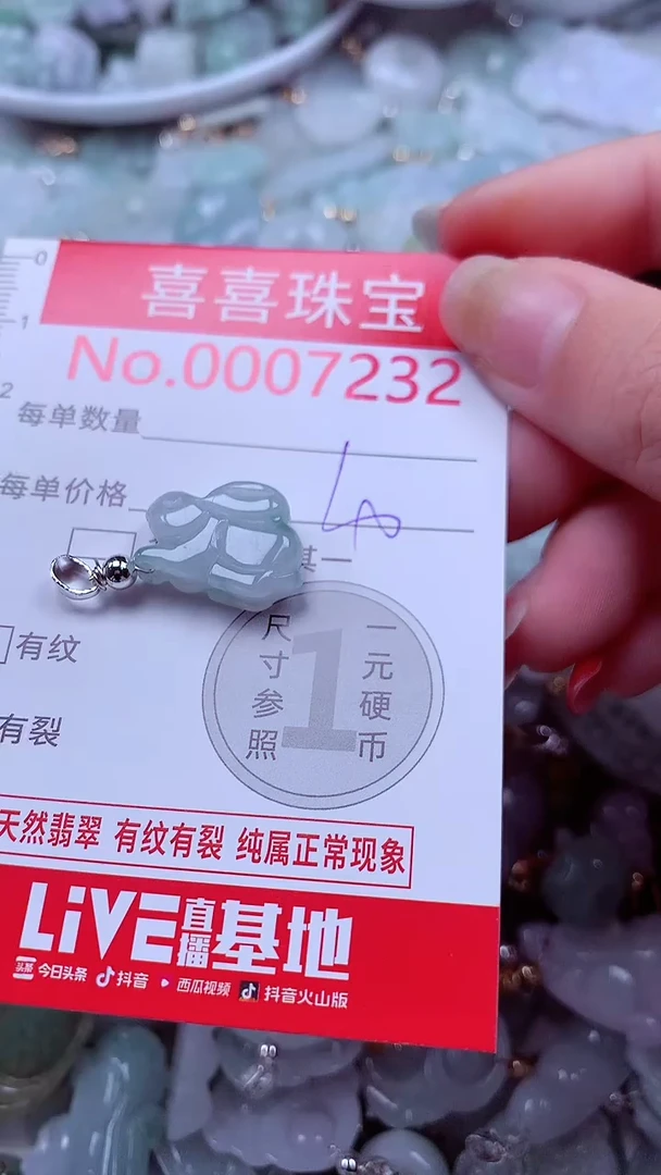 吊坠(不含链)未镶嵌翡翠7232