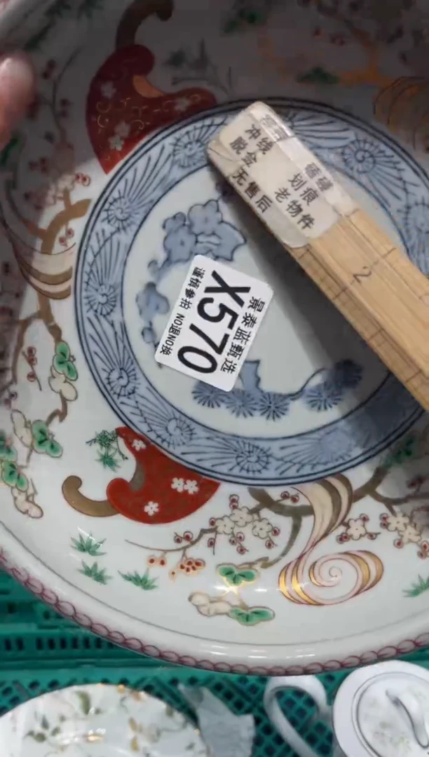 瓷片阅*瓷片------X570
