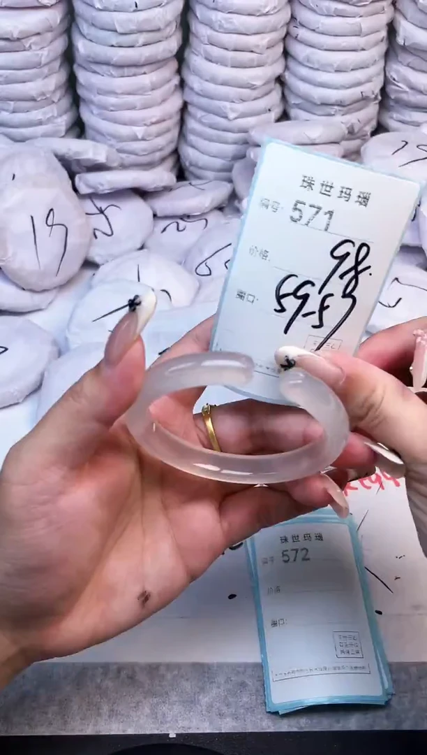 手镯玛瑙/玉髓未镶嵌571