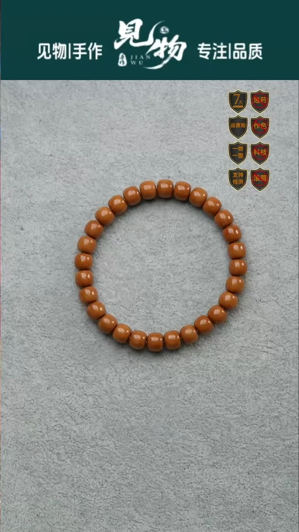 吊坠金刚菩提全品猴头老型极限弧9.1-9.2尺寸