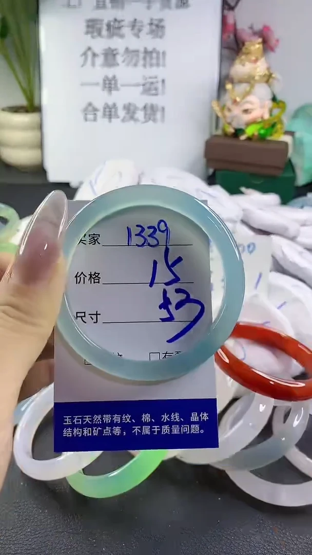 手镯玛瑙/玉髓未镶嵌1339
