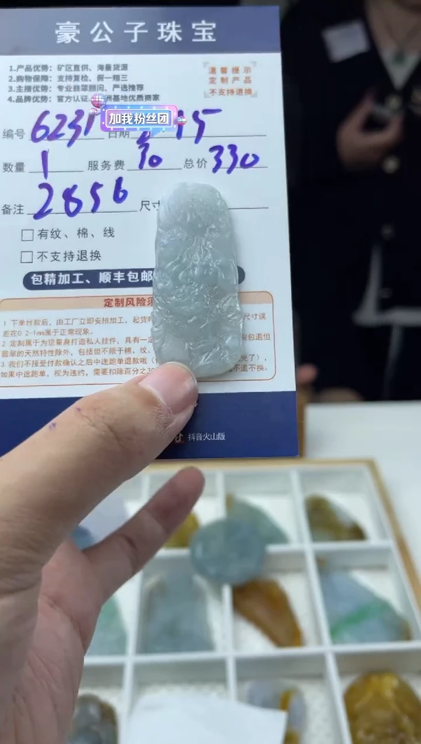 【闪购商品】定制翡翠未镶嵌6231（发货一个）