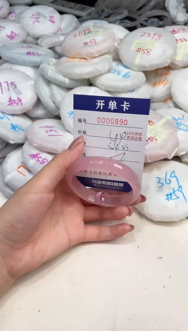 玛瑙/玉髓手镯未镶嵌890