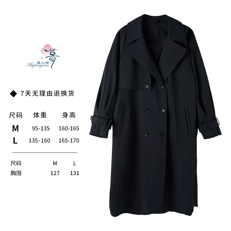 慕江南-【店播专用】-风衣-秋声