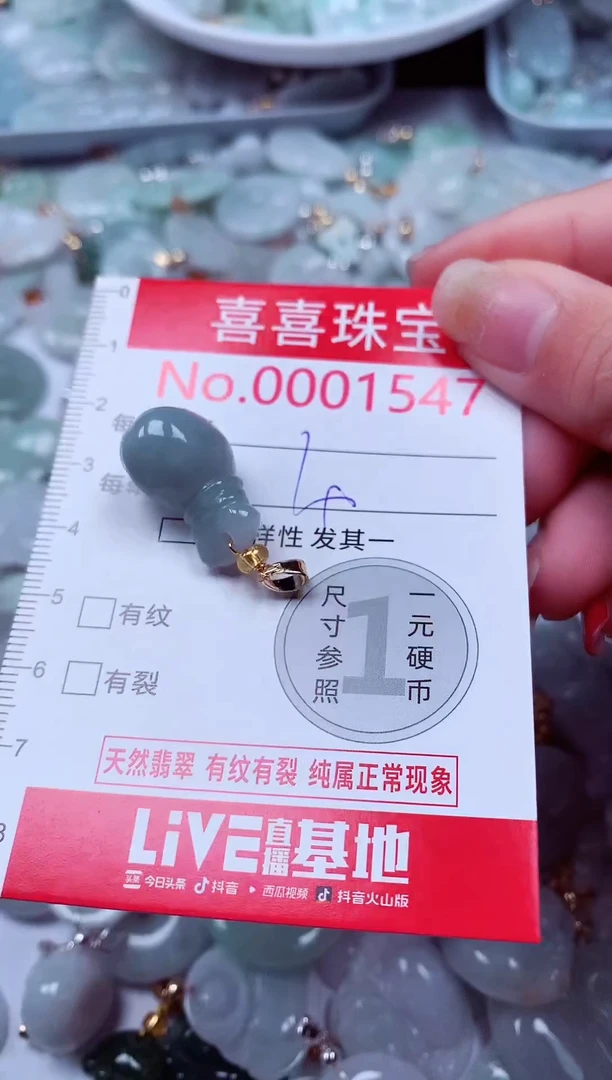 吊坠(不含链)未镶嵌翡翠1547