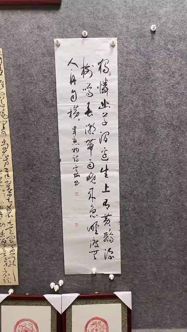 书法谭云协老师作品138*34