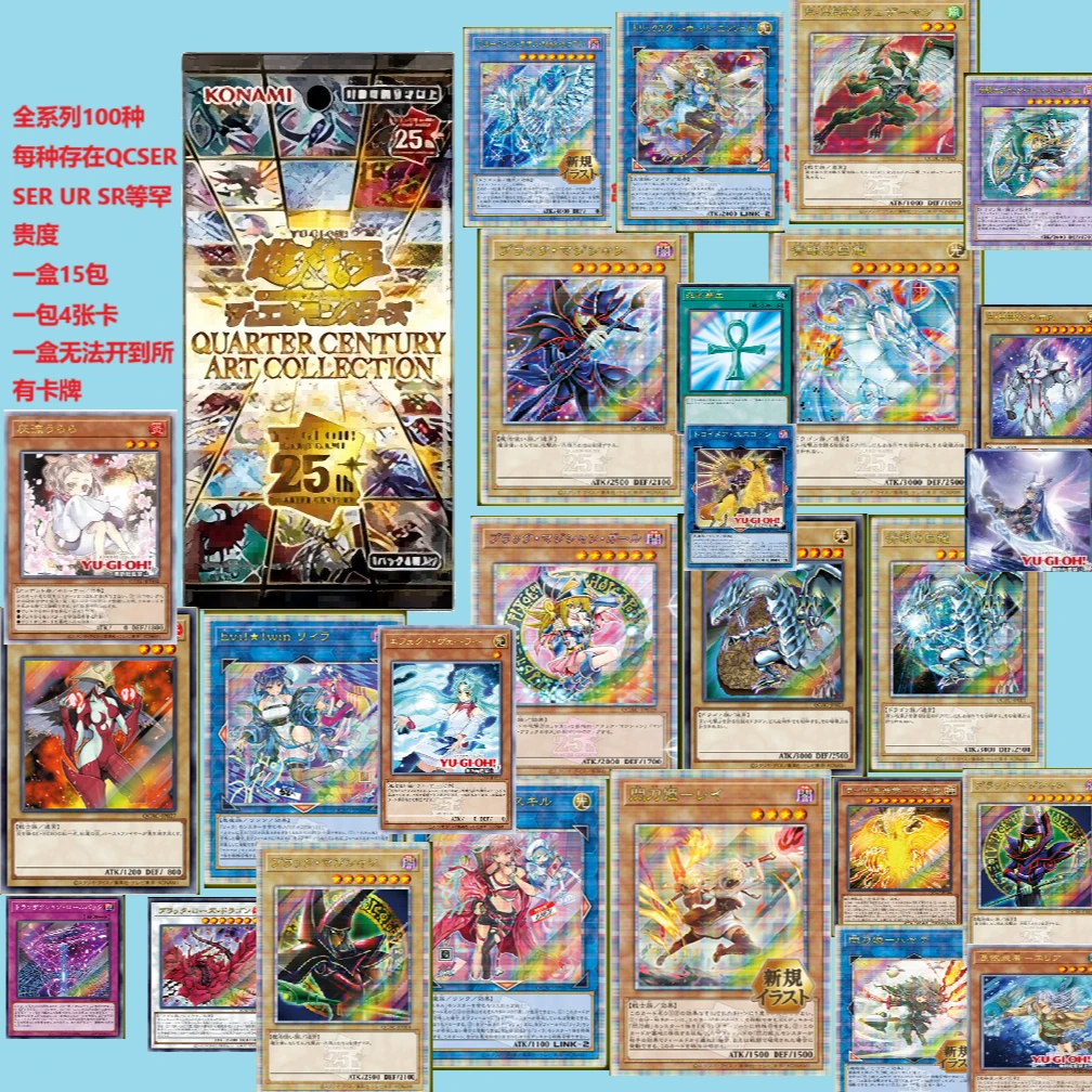 游戏王QCAC世纪1/4限定系列盲盒【拆盒】