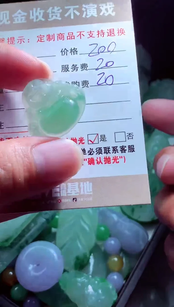 未镶嵌定制翡翠杨****?翡翠毛货定制