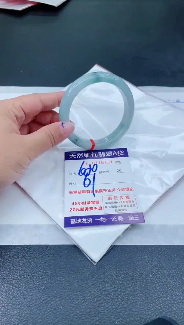 翡翠手镯未镶嵌6666666666