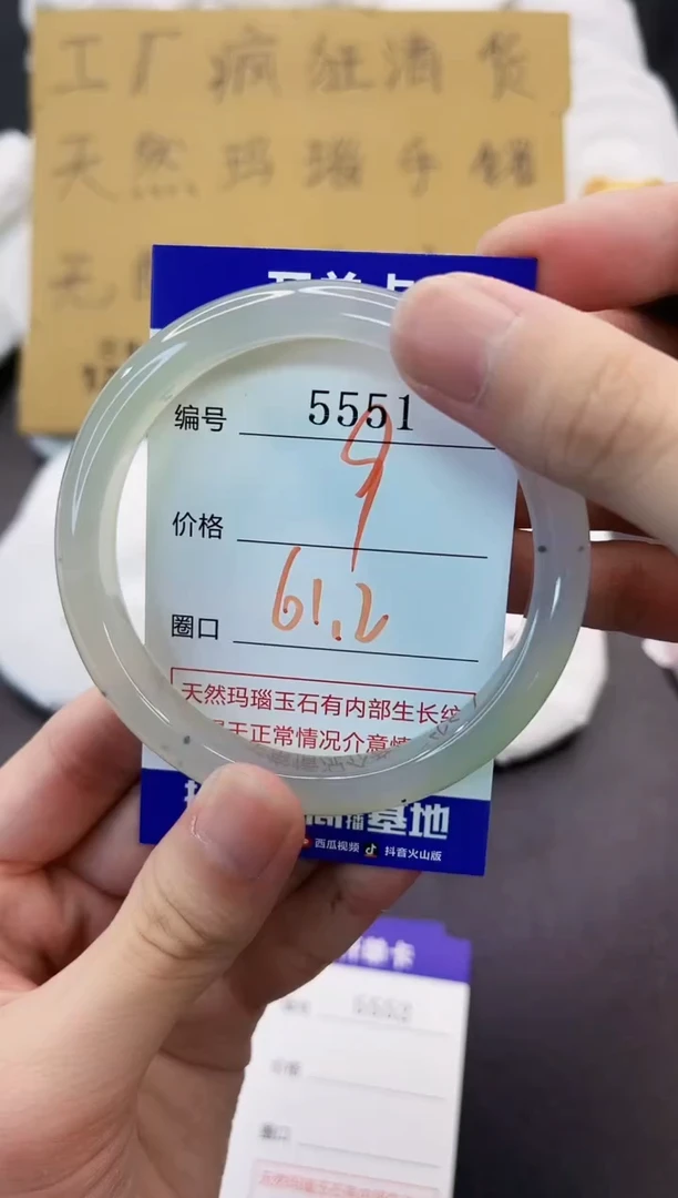 手镯玛瑙/玉髓未镶嵌5551