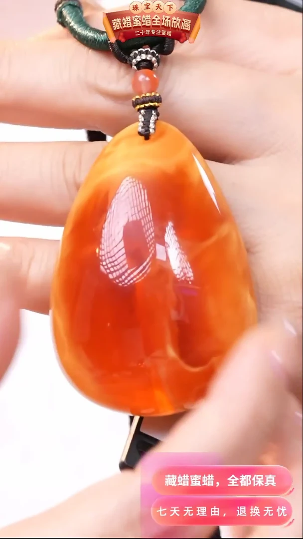 【闪购商品】蜜蜡颈饰未镶嵌7974天然蜜蜡琥珀假一罚四