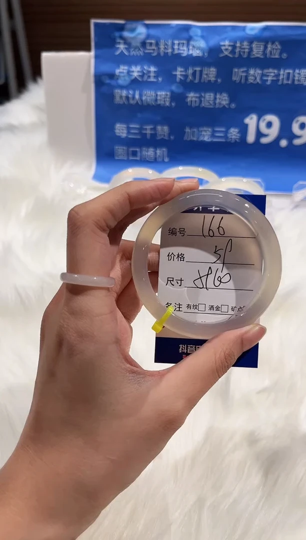 手镯玛瑙/玉髓未镶嵌166-60+