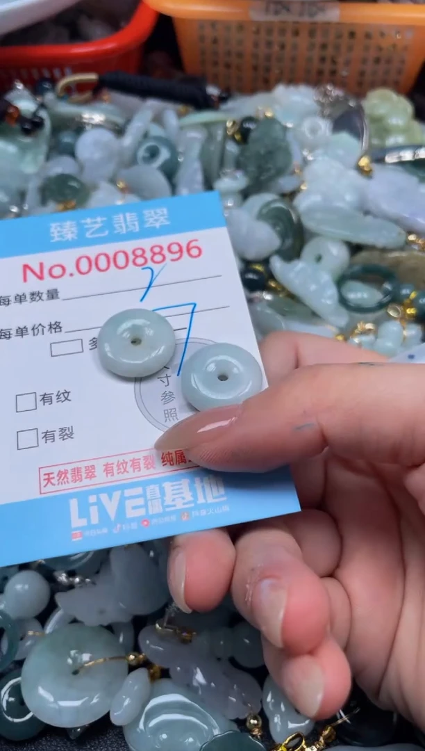 颈饰未镶嵌翡翠8896