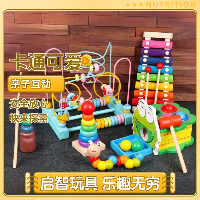 婴幼儿童绕珠玩具早教益智力积木宝宝1-2一岁半3男孩女孩大型启蒙