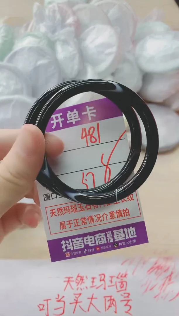 玛瑙/玉髓手镯未镶嵌481