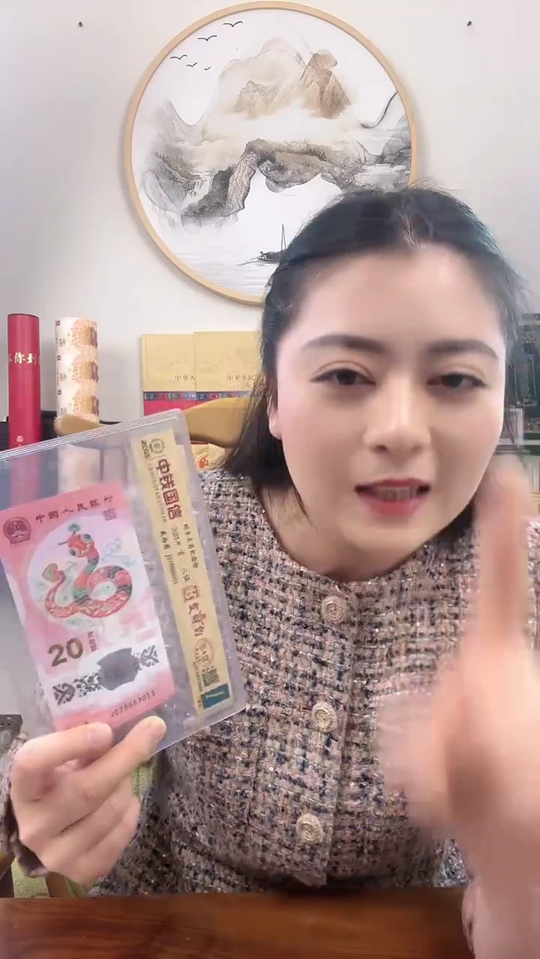 【闪购商品】塑料2025年蛇年生肖纪念钞【发财豹888】