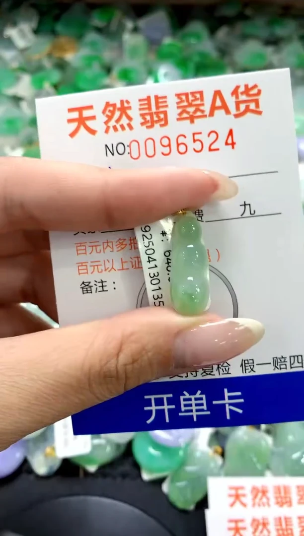 翡翠18K金镶嵌颈饰1111111111111111