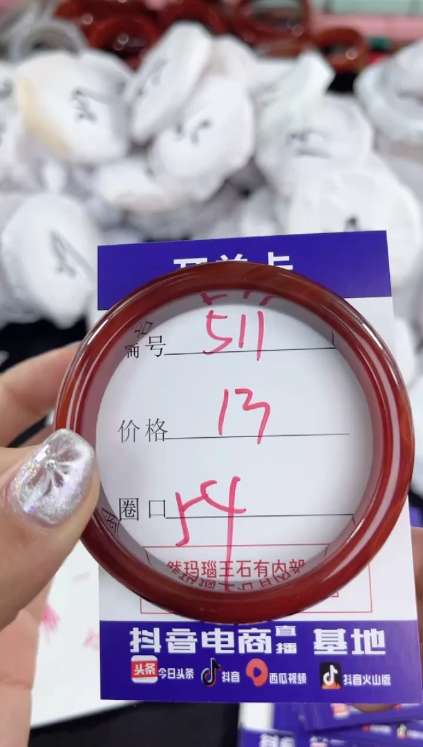 【闪购商品】玛瑙/玉髓手镯未镶嵌511