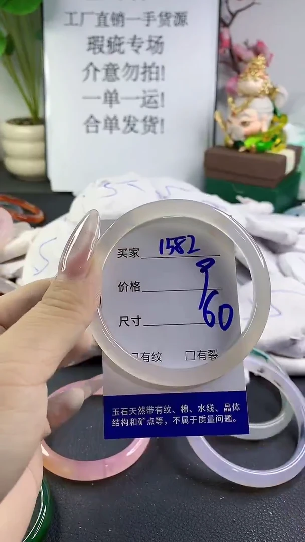 手镯玛瑙/玉髓未镶嵌1582