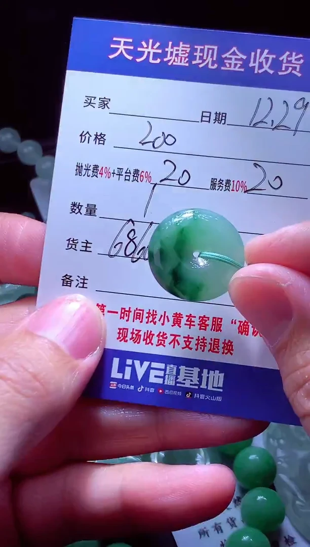 未镶嵌定制翡翠真**待翡翠毛货定制572199