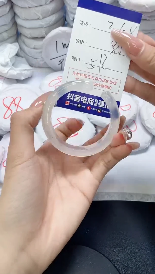 未镶嵌手镯玛瑙/玉髓368
