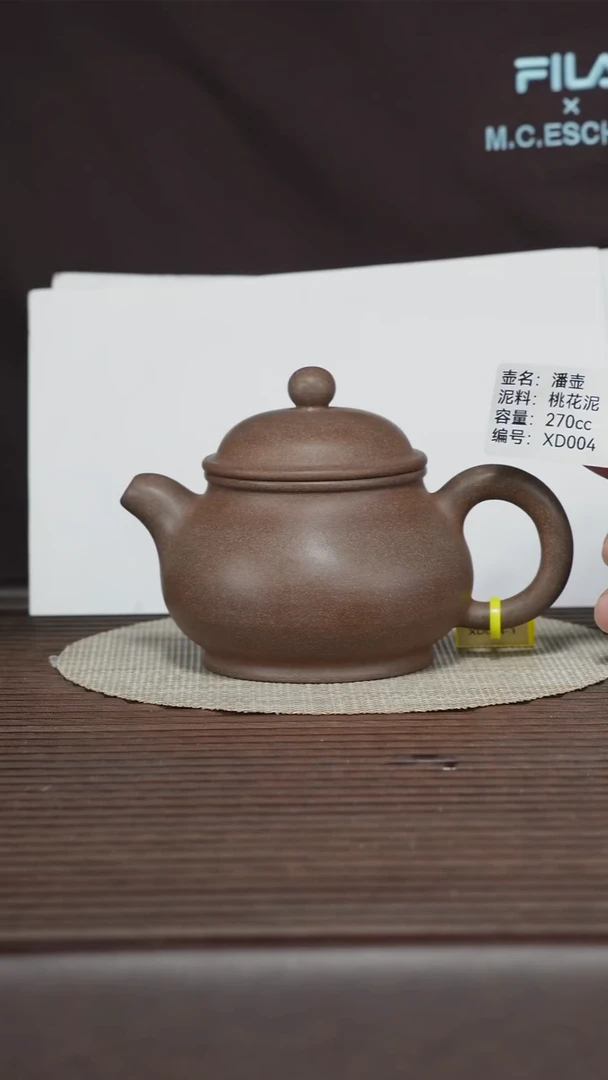 茶壶紫砂XD004 桃花泥 潘壶 270cc