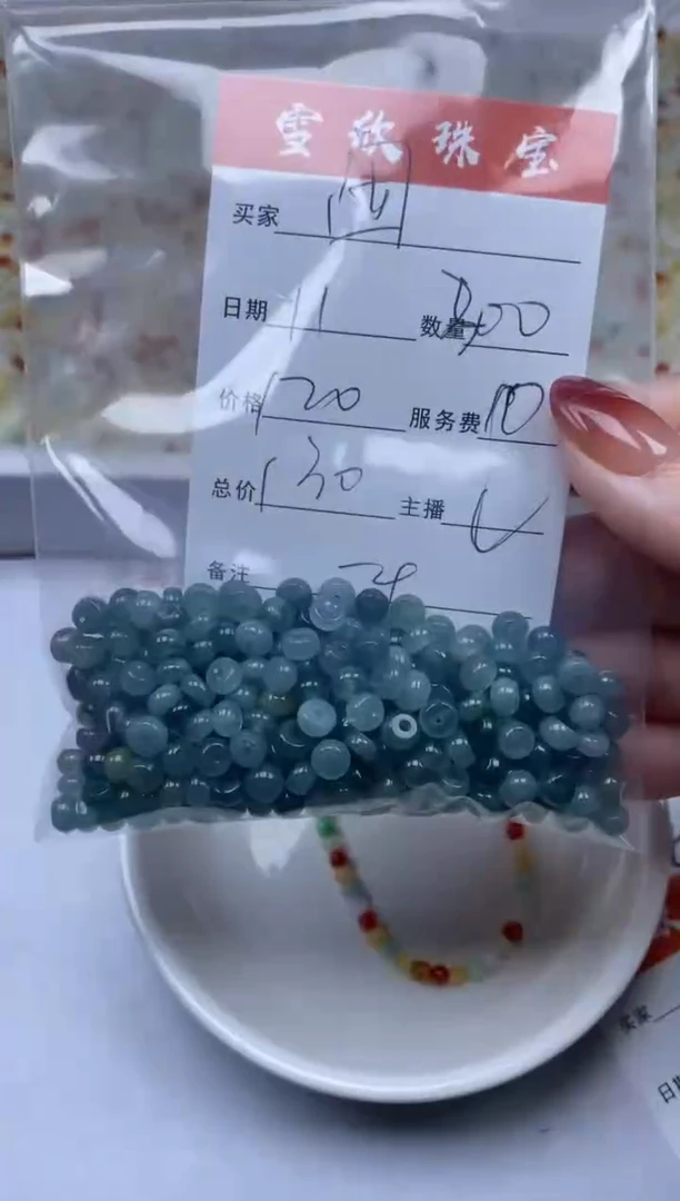 【闪购商品】翡翠颈饰未镶嵌雪欣散珠定制diy