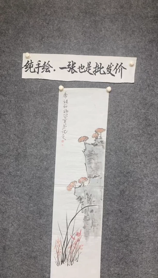 竖款精品国画作品尺寸136*35