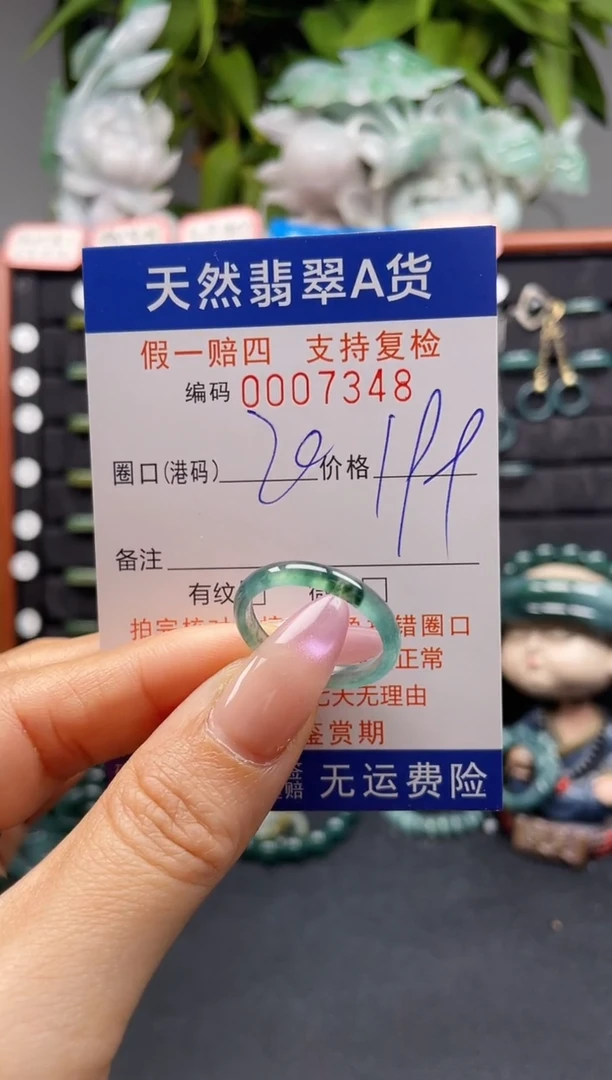 未镶嵌戒指翡翠20*7348