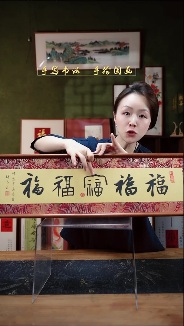 书法S82锦缎五福临门横版实木22×82cm